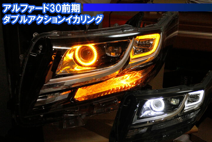 楽天市場】アルファード30前期 下位モデル用 ダブルアクション 