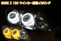 楽天市場】マークx 120 イカリングの通販