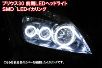 楽天市場】プリウス 50 イカリングの通販
