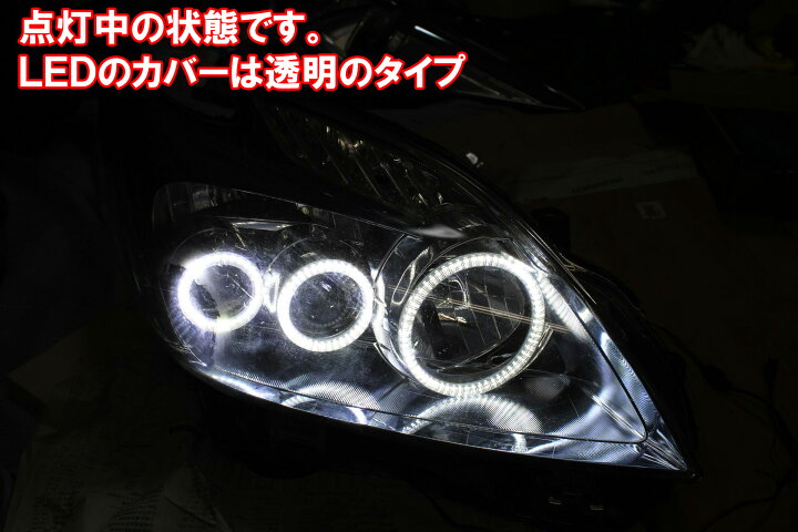 楽天市場】☆プリウス30前期 LEDヘッドライト用 6灯 SMD LEDイカリング 