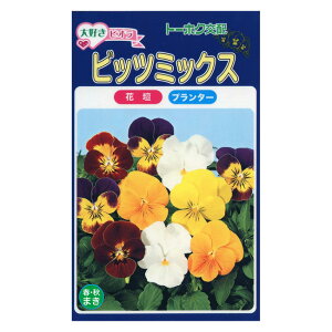 ビオラ 種の人気商品 通販 価格比較 価格 Com ビオラ 種の人気商品 通販 価格比較 価格 Com