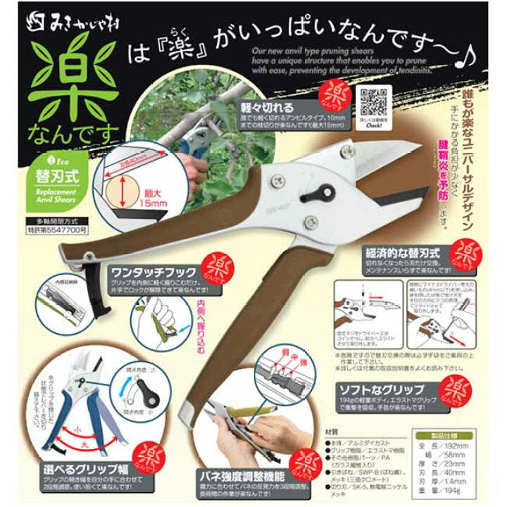 楽天市場】みきかじや村 楽なんです 剪定 胡桃 くるみ TS178 : イケダ 
