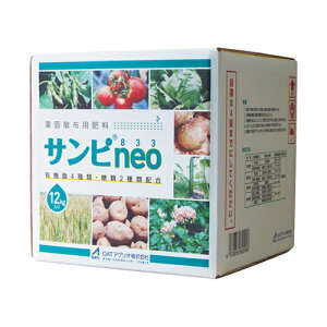 OAT�A�O���I �t�ʎU�z�p�엿 �T���s833neo 12kg