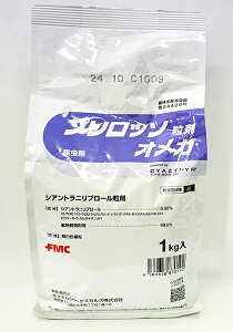 プリロッソ粒剤 オメガ 1kg
