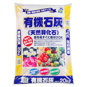 肥料 kg 有機石灰の人気商品 通販 価格比較 価格 Com