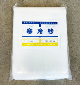  210cm×10m