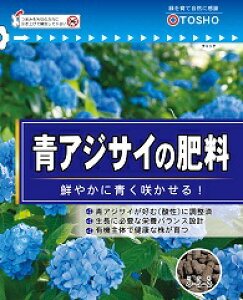 東商 肥料 青アジサイの肥料 500g
