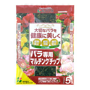 花ごころ バラ専用マルチングチップ 5L