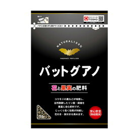 東商 肥料 バットグアノ 700g