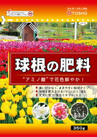 東商 球根の肥料 350g