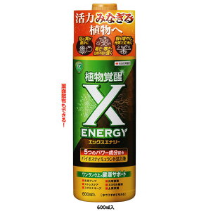 ZFw| oCIXeB~g͍ X-ENERGY(GbNXGiW[) 600ml