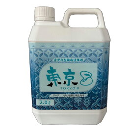 新微生物資材 東京8（トウキョウエイト） 2L