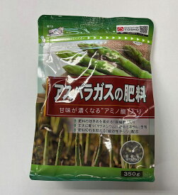 東商 肥料 アスパラガスの肥料 350g