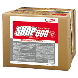 CXS シーバイエス ショップ600 18L 業務用 工場用洗剤