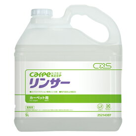 CXS シーバイエス リンサー 5L 業務用 カーペット洗剤