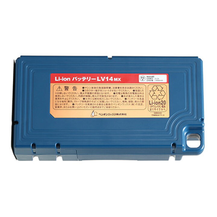 楽天市場】ペンギンワックス Li-ionバッテリーLV14MX(14Ah) 【代引不可 