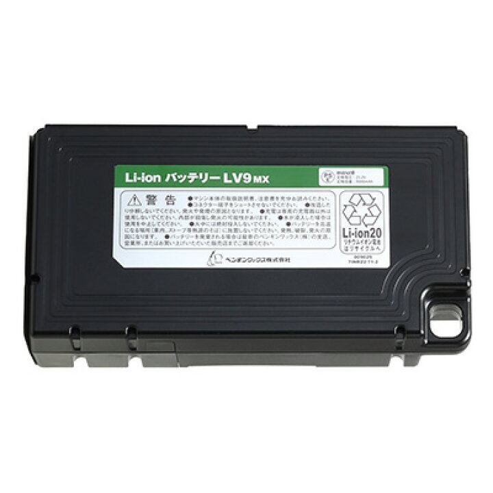 楽天市場】ペンギンワックス Li-ionバッテリーLV9MX(9Ah) 【代引不可 