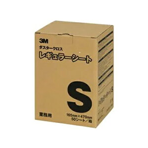 3M ダスタークロス レギュラー(50シート) S 業務用 掃除用品