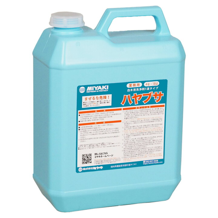 楽天市場】ミヤキ ハヤブサ 4L 業務用 白木用洗浄剤 : プロショップ 