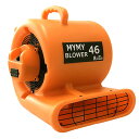 レボテック マイマイブロワー46 50Hz 業務用 送風機 【代引不可】