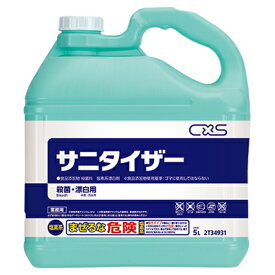 CXS シーバイエス サニタイザー 5L 業務用 洗剤