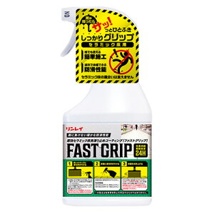 C Z~bNp~߃R[eBO FAST GRIP t@XgObv 450ml×4{ Ɩp h