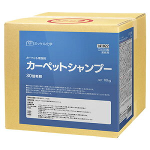 ミッケル化学 カーペットシャンプーNo.7 18L 業務用 カーペット洗剤