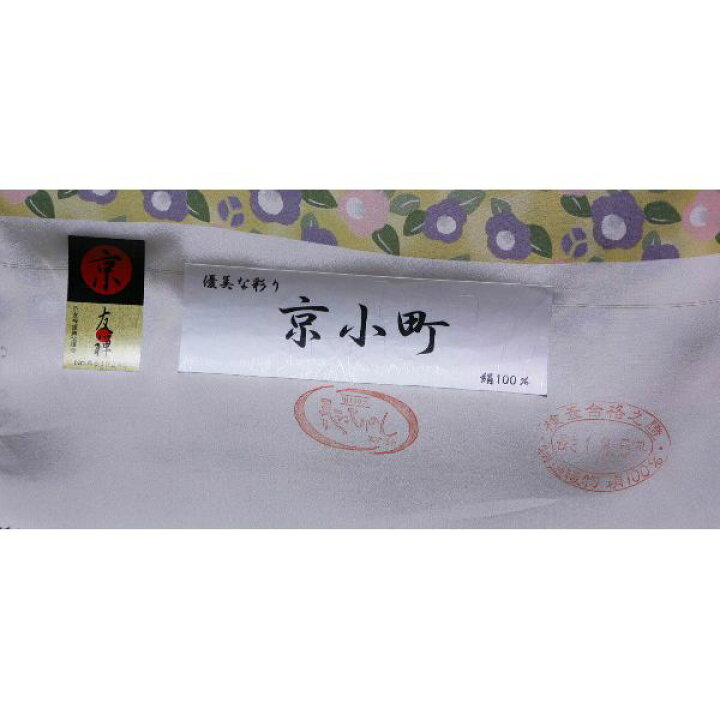楽天市場】日本の絹 春江ちりめん 正絹 長襦袢地（長襦袢） 832 : 今川 
