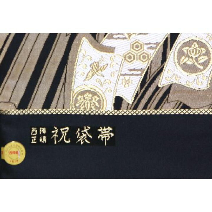 楽天市場】正絹西陣七五三 子供用袋帯 全通柄 上質品 七歳 501 : 今川 