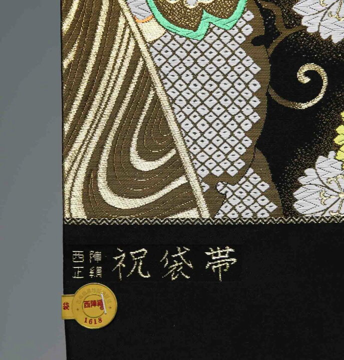 楽天市場】正絹西陣七五三 子供用袋帯 全通柄 上質品 七歳 606 : 今川 