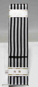 七五三 男の子袴下帯 アウトレット T5032