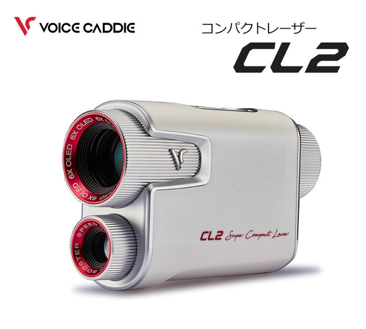 楽天市場】ボイスキャディ CL2 コンパクトレーザーゴルフ距離計測 2021 