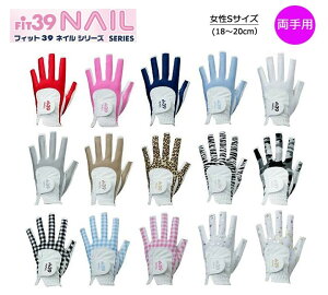 ゴルフ グローブ レディース ネイルの人気商品 通販 価格比較 価格 Com
