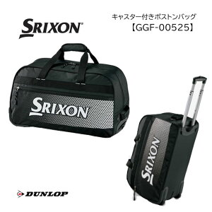 【GGF-00525】スリクソン　キャスター付ボストンバッグDUNLOP(ダンロップ) SRIXON【2021年継続モデル】