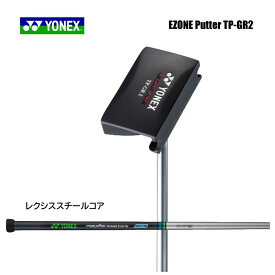 ヨネックス イーゾーン TP-GR2 パターレクシス スチールコアカーボンYONEX EZONE Putter 2023年継続モデル 新品 保証書付き