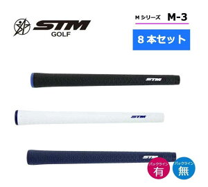 Stm M3 グリップ ゴルフの人気商品 通販 価格比較 価格 Com Stm M3 グリップ ゴルフの人気商品 通販 価格比較 価格 Com
