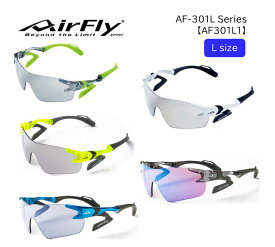 Air Fly エアフライ サングラス AF-301 C-1L C-2L C-31L C-34L C-35L Lサイズ ZYGOSPEC(ジゴスペック) 2021年モデル 日本正規品 ノーズパッドレス エアーフライ