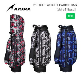 土日限定だがね！アキラ ゴルフ 21 ライトウエイト キャディバッグ9型 AKIRA 21 LIGHT WEIGHT Caddie Bag 軽量【2021年モデル】トートバッグ付き