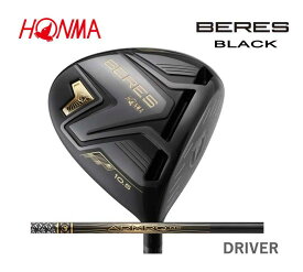 本間ゴルフ ベレス ブラック ドライバー BERES BLACK ARMRQ MX BLACK カーボンシャフトアーマック MX ブラック HONMA GOLF 本間ゴルフ【2022年継続モデル 新品 日本正規品 保証書付き】