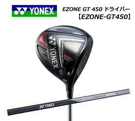 3連休だけよ！ヨネックス イーゾーン GT450 ドライバーYONEX EZONE GT450 ドライバーRK-03GTカーボンシャフト2023年継続モデル