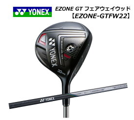 土日限定だがね！ヨネックス イーゾーンGT フェアウェイウッドYONEX EZONE GT FWRK-03GT カーボンシャフト 2023年継続モデル