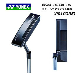 土日限定だがね！ヨネックス ゴルフ イーゾーン P-01 パター スチールコア装着 EZONE P01 YONEX メンズ新品 日本正規品 保証書付き 2023年継続モデル