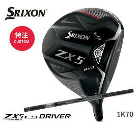 スリクソン ZX5 Mk II LS ドライバーテンセイ プロ ホワイト 1K 70 カーボンTENSEI Pro White 1K-70SRIXON DUNLOP 新品 日本正規品 保証書付き2022年モデル 特注/カスタム