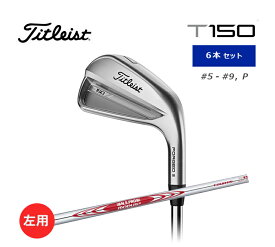 土日だけよ！レフティ 左用 タイトリスト T150 アイアン 6本セット（#5-#9、P）メンズ NSPRO MODUS3 TOUR105スチールシャフト 日本正規品 2023年モデル