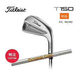 タイトリスト T150 アイアン 単品（#4、W48）メンズ 右用Dynamic Gold 105 ダイナミックゴールド スチールシャフト日本正規品 2023年モデル 特注 カスタム