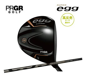 プロギア スーパーエッグ フェアウェイウッド 高反発モデルPRGR SUPER egg FW SUPER egg 専用シャフト カーボン2024年最新モデル 新品 保証書付き