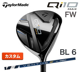 【特注/カスタム】テーラーメイド Qi10 Max フェアウェイウッド ベンタス TR ブルー 6 VENTUS TR BLUE 6 カーボン TaylorMade カーボンウッド 新品 日本正規品 2024年最新モデル