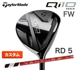 【特注/カスタム】テーラーメイド Qi10 Max フェアウェイウッド ベンタス TR レッド 5 VENTUS TR RED 5TaylorMade カーボンウッド 新品 日本正規品 2024年最新モデル