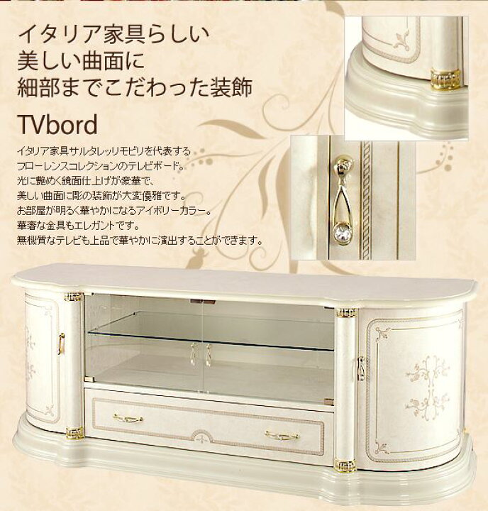 楽天市場】《7/20まで☆41,800円OFFクーポン》 テレビ台 テレビボード 