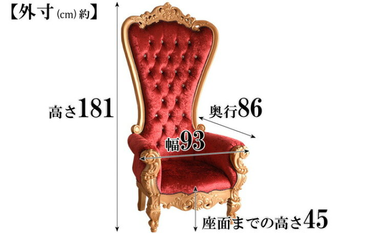 楽天市場 予約 11月 アンティークチェアー ロココ調 おしゃれ 輸入家具 猫脚 チェア 女王様の椅子 ゴールドレッドチェリー 木製 マホガニー 写真館 ウエディング アンティーク調家具 ヨーロピアン家具 イタリアン家具 クラシック家具 豪華 椅子 アンティーク